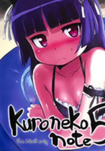 [tete a tete fragile (Sasahara Yuuki)] Kuroneko note 5. (Ore no Imouto ga Konna ni Kawaii Wake ga Nai) [Chinese] [随手汉了个化] [2013-08-24]