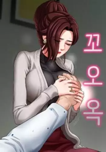 A PHYSICAL CLASSROOM 2 Manhwa