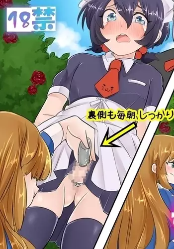 Josou Maid ni Teisoutai o...