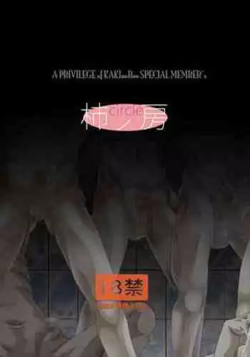 [Kaki@bou (Kakinomoto Utamaro)] RANDOM NUDE 6.55 [Talia Gladys] (Mobile Suit Gundam SEED DESTINY)