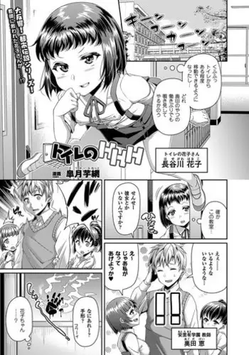 [Satsuki Imonet] Toshi Densetsu Series Ch. 03 (Comic Unreal 2016-10 Vol. 63)