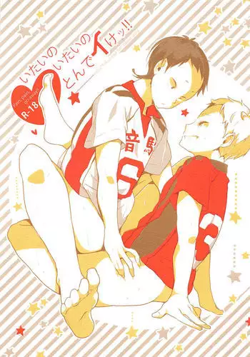 Itai no Itai no Tonde Ike!!