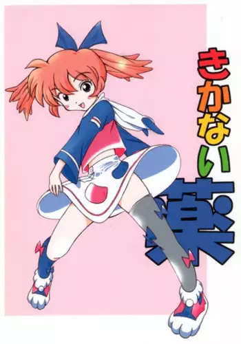 [Pin-13 (Juusangatsu)] Kikanai kusuri (Fun Fun Pharmacy) [Digital]