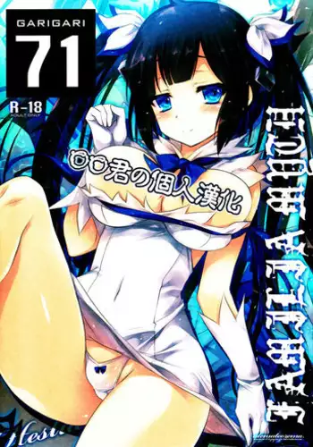 (COMIC1☆9) [Alemateorema (Kobayashi Youkoh)] GARIGARI 71 (Dungeon ni Deai o Motomeru no wa Machigatteiru Darou ka) [Chinese] [oo君の個人漢化]