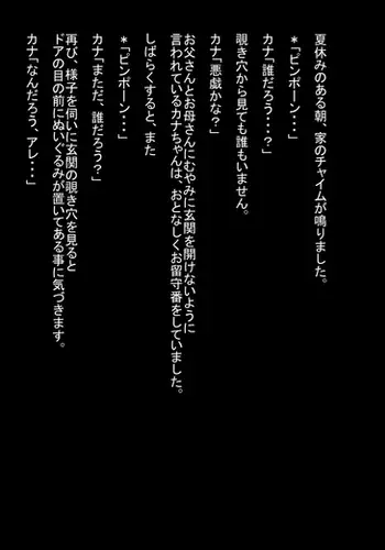 Orusuban Kana-chan Mahou Youjo ni Naru