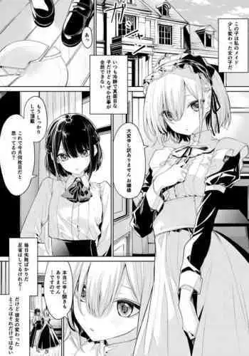 [Zanka] Oshioki Saretai Maid-san to Shitai Ojou-sama