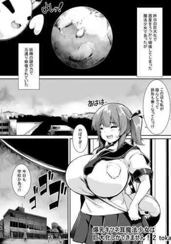 Bakunyuu Kitsune Mimi Mahou Shoujo wa Kyodai-ka Shika Dekimasen! 2