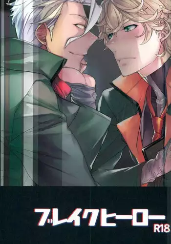 (G Spirits Sen no Hana 2) [Urban (Hisato)] Break Hero (Mobile Suit Gundam Tekketsu no Orphans)