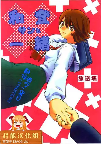 (C59) [Housoutou (Tagro)] Watou-san to Issho (Mitsume ga Tooru, FLCL) [Chinese] [超能汉化组]