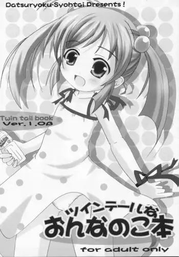 (SC24) [Datsuryoku-Shoutai (Yamasaki Tomoya)] Twintail na Onnanoko no Hon Ver.1.0.β (Aishiteruze Baby)