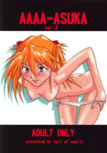 (C63) [Tail of Nearly (Waka)] Aaaa-Asuka Ver. 2 (Neon Genesis Evangelion)