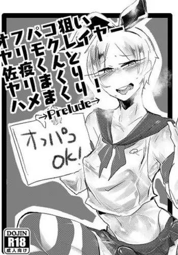 [Mitsumi Sengyo Center (Mitsumi)] Off-Pako Nerai Yarimoku Layer Saeki-kun to Yari makuri Hame makuri! (Kantai Collection -KanColle-) [Digital]