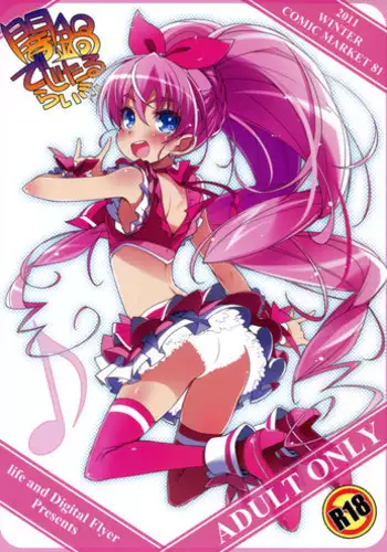 (C81) [life & Digital Flyer (Haga Yui & Ohta Yuuichi)] Yaminabe Digital Life (Suite Precure, Mawaru Penguindrum)