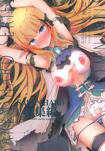 SAREN HARD Soushuuhen - SAREN HARD series compilation