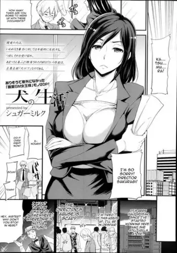 [Sugar Milk] Inu no Seikatsu | A Dog's Life (Girls forM Vol. 05) [English] [CGrascal]