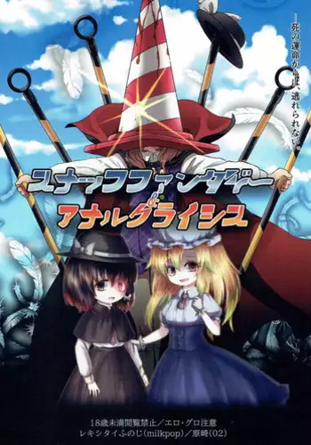 (Kouroumu 12) [milkpop, 02 (Rekishitai Hoonoji, Harasaki)] Snuff Fantasy & Anal Crisis (Touhou Project)