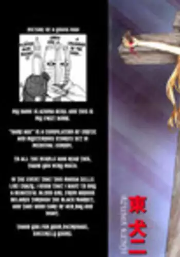 [Azuma Kenji] Dark Age [English] =LWB=