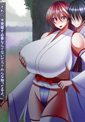 Taimashi Yukino ga Oni ni Naru Made