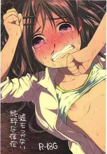 (C88) [Chemical Janky (Shiruka Bakaudon)] Uso mo Tsukanai Junsui na Sonzai