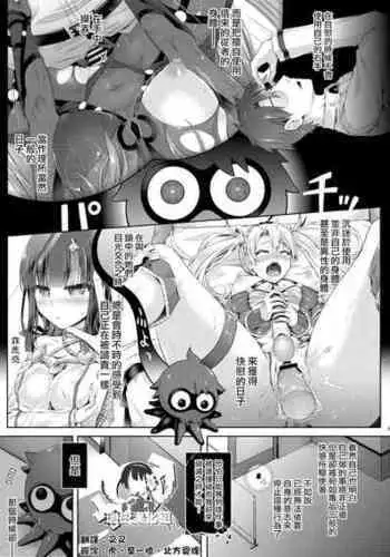 [Dschinghis Khan no Tamanegi wa Ore no Yome (Taniguchi-san)] Kimi Ni Naru3.0 ~Ka ma~ (Fate/Grand Order) [Chinese] [瑞树汉化组]