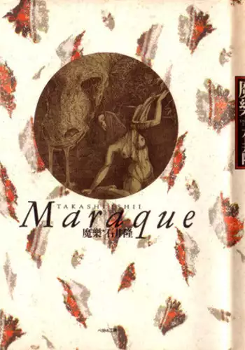 [Takashi Ishii] Maraque