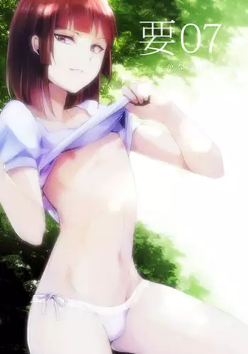 [Yadokugaeru (Locon)] Kaname 07 [English] [Digital]