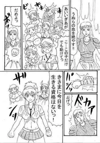 Guraburu Gaaruzu-tou mo Seizon Ruuto