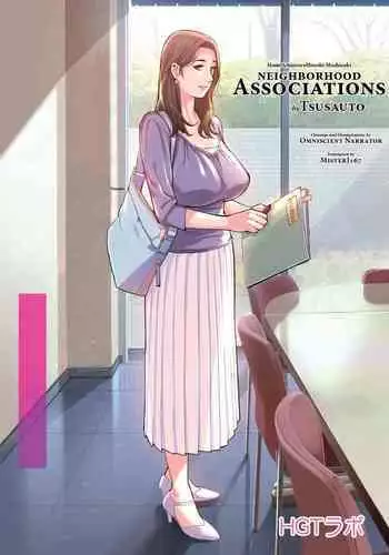 Jichikai no Hitozuma wa Totemo Ecchi deshita. Fukukaichou Ichinose Mami Hen | Neighborhood Associations