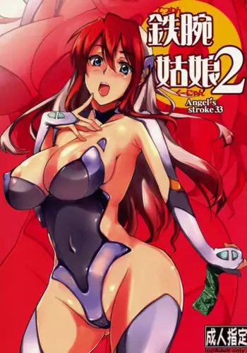 (C76) [AXZ (Various)] Angel's stroke 33 Tetsuwan Kuunyan 2 (Birdy the Mighty) [English] [Tsuine]