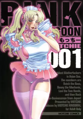 (C70) [Motchie Kingdom (Various)] Pink Lagoon 001 (Black Lagoon)