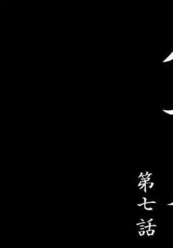 Shiryuutani dai nanaga