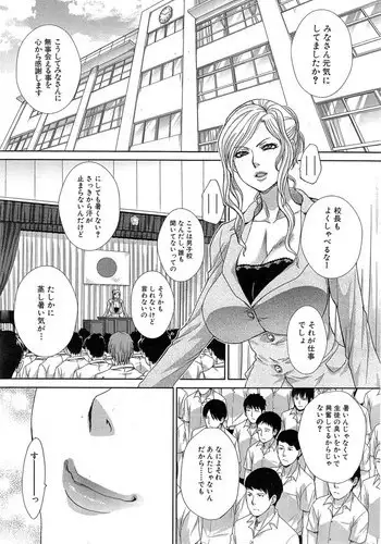 [Itaba Hiroshi] Nikushoku Gakuen Ch.1-3
