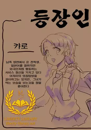 Ramen-ya de ShokuSe.