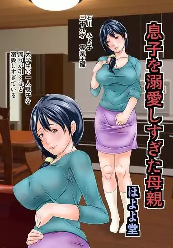 Musuko o Dekiai shisugita Hahaoya