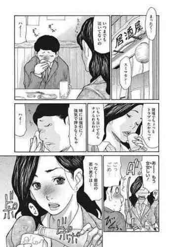 [Aoi Hitori] Kiyowa na Buka no Sodatekata 1-3