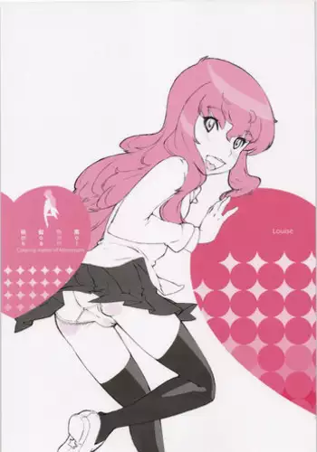 [Shinba Oolong Cha] Coloring matter of Momokami (Various)