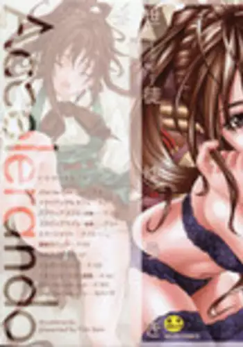 [Seto Yuuki] Accelerando [English]