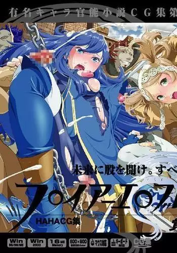 Yuumei Chara Kannou Shousetsu CG Shuu No.261 Fire Emblem Kakusei HaaHaa CG Shuu