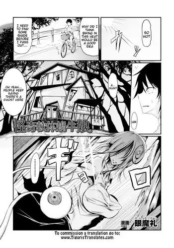 Kaiki Nantai Katatsumuri Musume