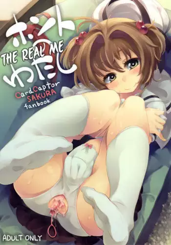 (C84) [Hannama (Soine, Serere)] Honto no Watashi | The Real Me (Cardcaptor Sakura) [English] {Mistvern}