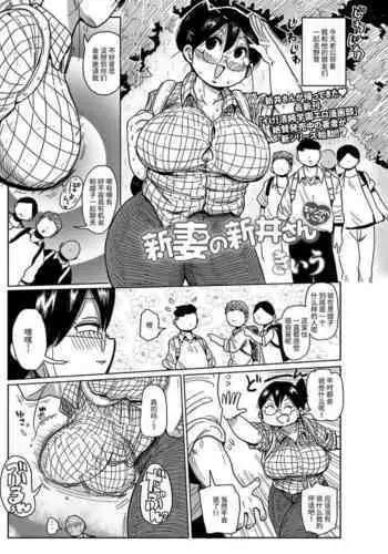 [Kiliu] Niizuma no Arai-san Camp e Ikou! (COMIC Masyo 2021-08) [Chinese] [不咕鸟汉化组] [Digital]