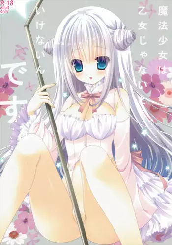 (C88) [Neko Kinryouku (NekoNeko)] Mahou Shoujo wa Otome Janai to Ikenai ndesu. (Katsute Mahou Shoujo to Aku wa Tekitai Shiteita.)