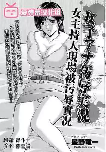 [Hoshino Ryuichi] Joshi-Ana Ojoku Jikkyou (Men's Gold 2018-11) [Chinese] [爱弹幕汉化组] [Digital]