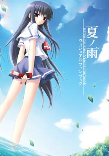 Natsu no Ame Visual Fanbook