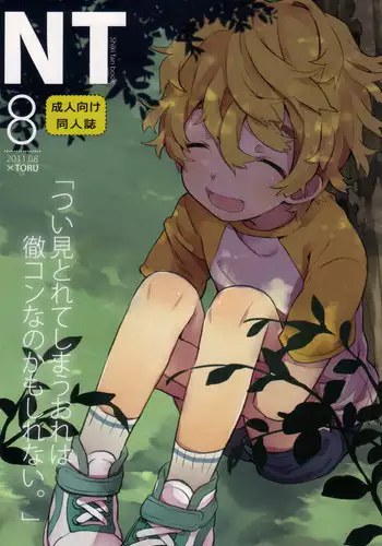 [TinTin (nemui)] Natsutoo (Shiki)