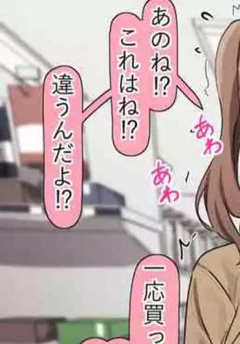 Kyou tomari ni kuru yotei no Osananajimi-chan ga Are o kai ni kita