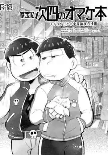 [Momoiro-netsuduki (Kisaki Nana)] Kahō 10-Ji Shi no Omake Hon + Andante no Kōfuku-ron Gojitsu Manga (Osomatsu-San)