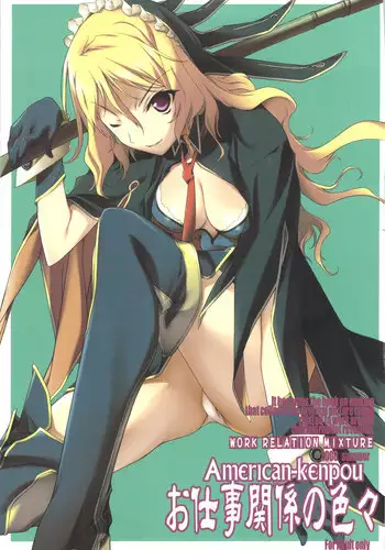 (C74) [American-Kenpou (Kikuchi Seiji)] Oshigoto Kankei no Iroiro