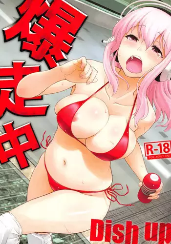 (C83) [Dish up (Warabi Yuuzou)] Bakusou Chuu (Super Sonico, THE IDOLM@STER CINDERELLA GIRLS)