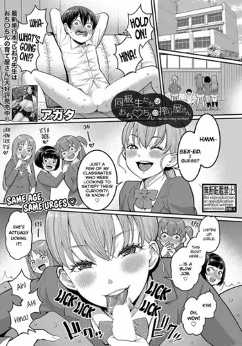 [Agata] Doukyuusei-tachi wa Ochinchin no Shiboriya-san | The Cock-Crazy Classmates (COMIC Shingeki 2023-04) [English] [Digital]